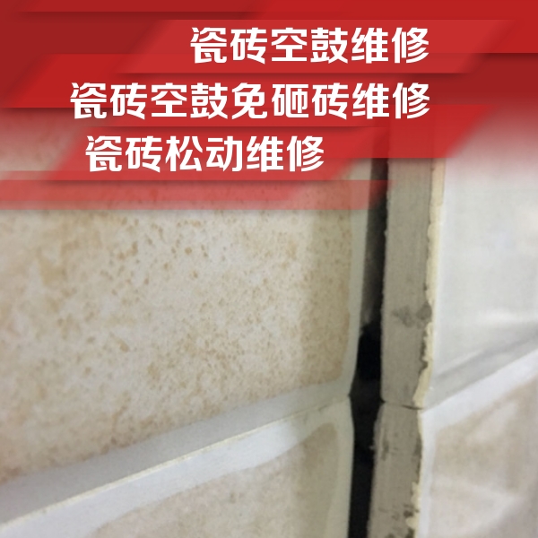 汨罗瓷砖空鼓维修公司分享瓷砖胶薄贴法的具体操作步骤